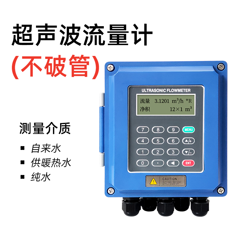 超聲波流量計(jì)常見(jiàn)故障及解決辦法