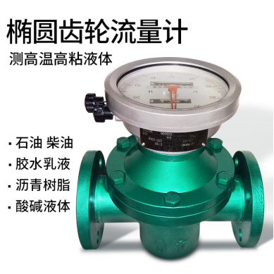 橢圓齒輪流量計安裝前的準備工作