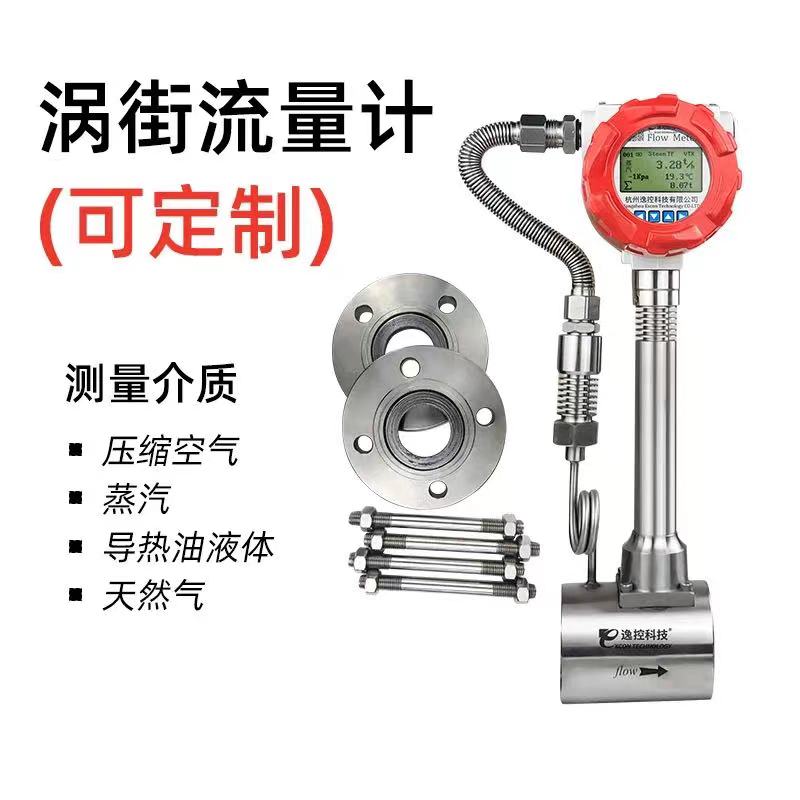 渦街流量計(jì)故障分析及處理方法來啦！