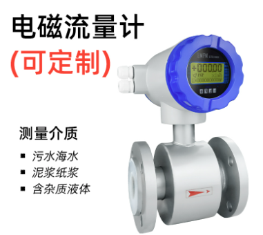一起來(lái)了解一下【電磁流量計(jì)】吧！