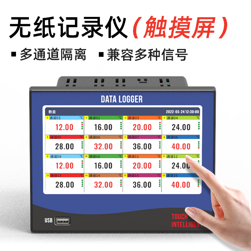 彩屏無(wú)紙記錄儀在油田系統(tǒng)中的應(yīng)用