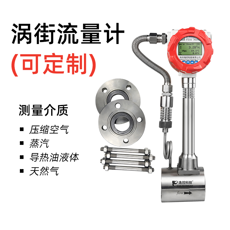 智能渦街流量計(jì)管道流量計(jì)無輸出時(shí)的解決方案